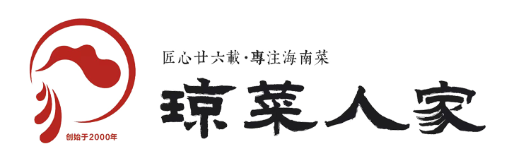 琼菜人家