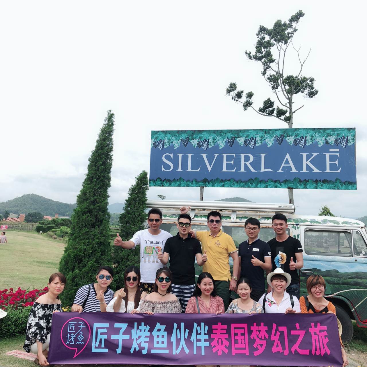 泰国之旅