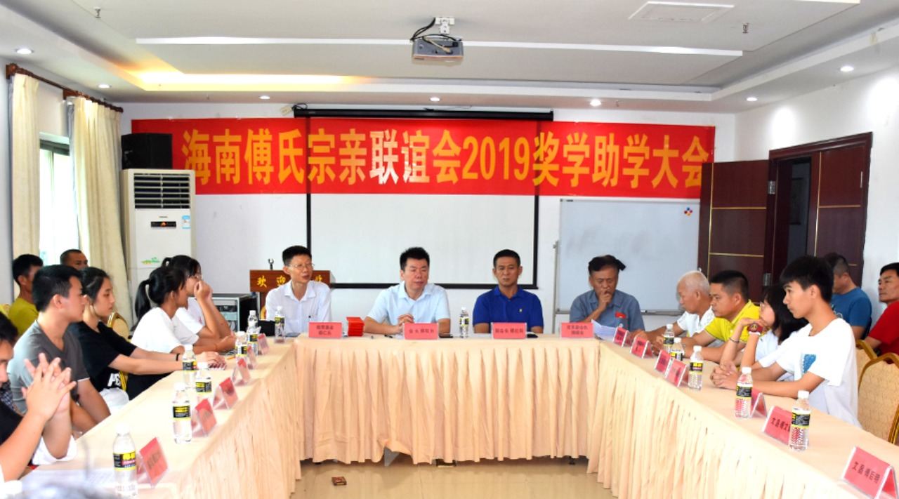 奖励高考状元大会