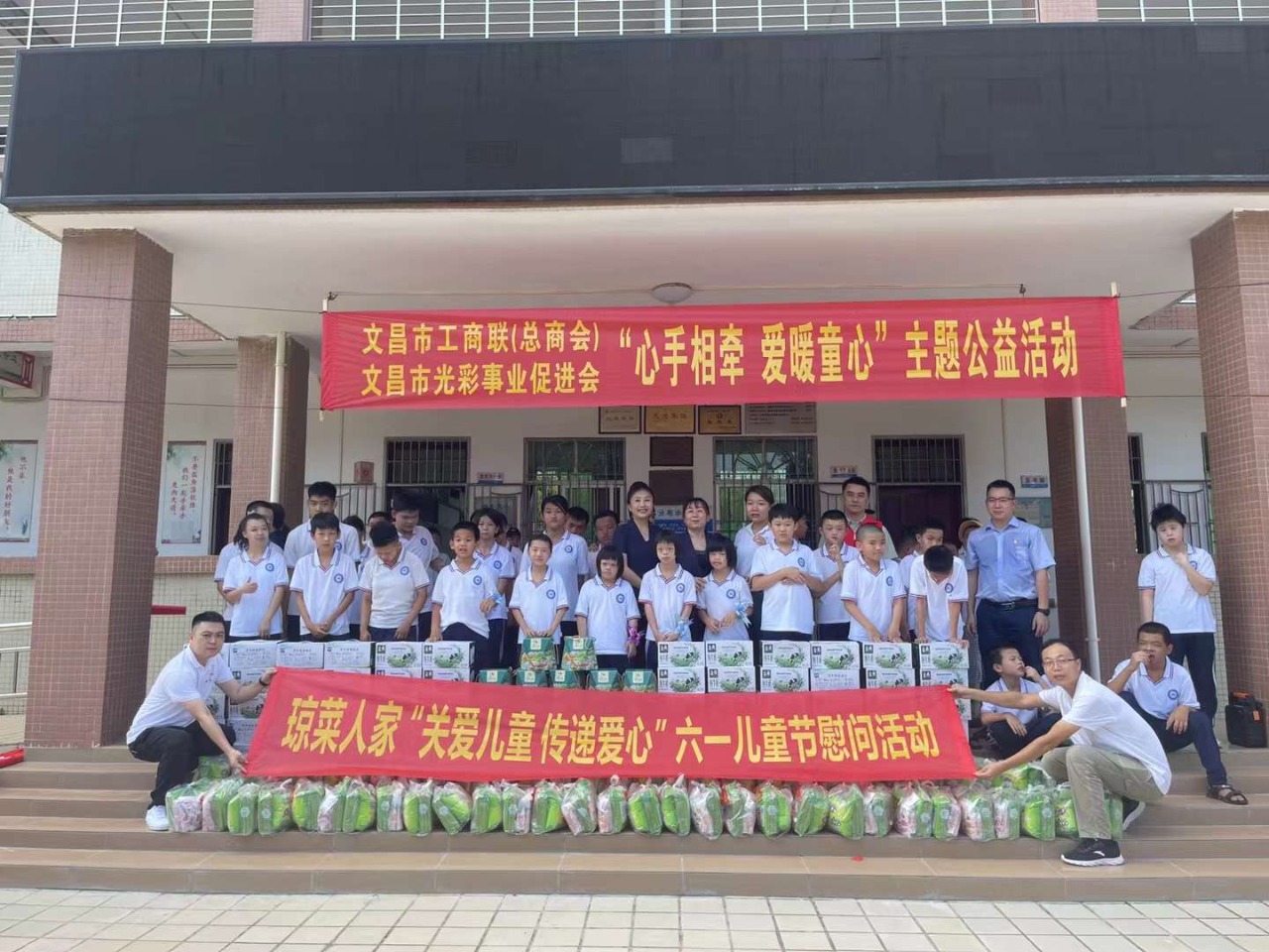 六一爱心慰问